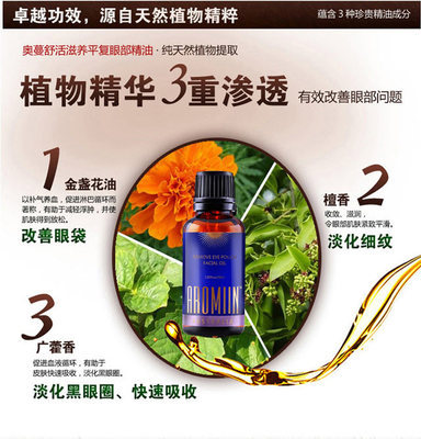 奥蔓舒活滋养平复复方精油 源于植物的温柔疗愈力量
