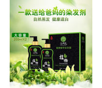 植物染发剂热卖促销
